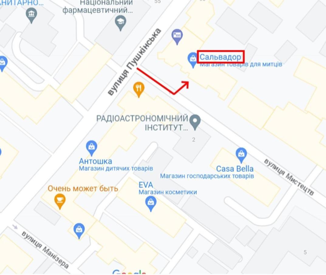 "Wine Palette" On Skovoroda Street, 56 Charków Zewnętrze zdjęcie